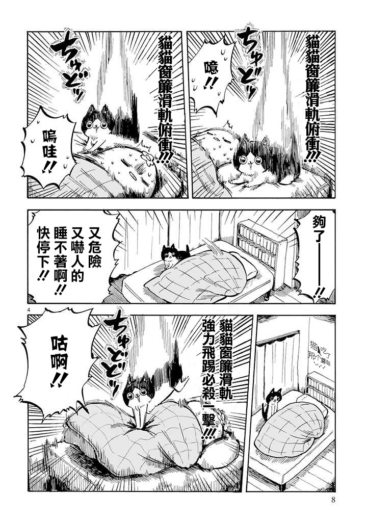 全世猫韩漫全集-第00话无删减无遮挡章节图片 