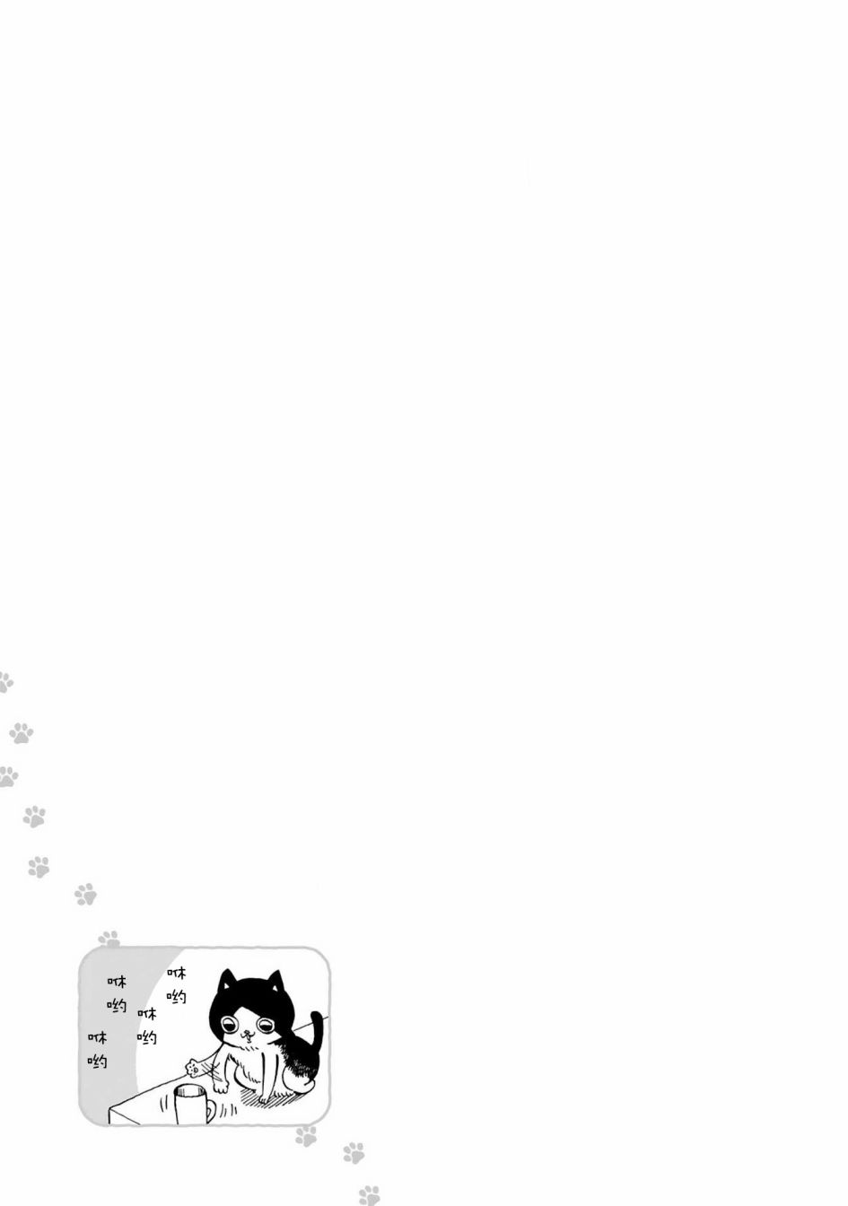 全世猫韩漫全集-第01话无删减无遮挡章节图片 