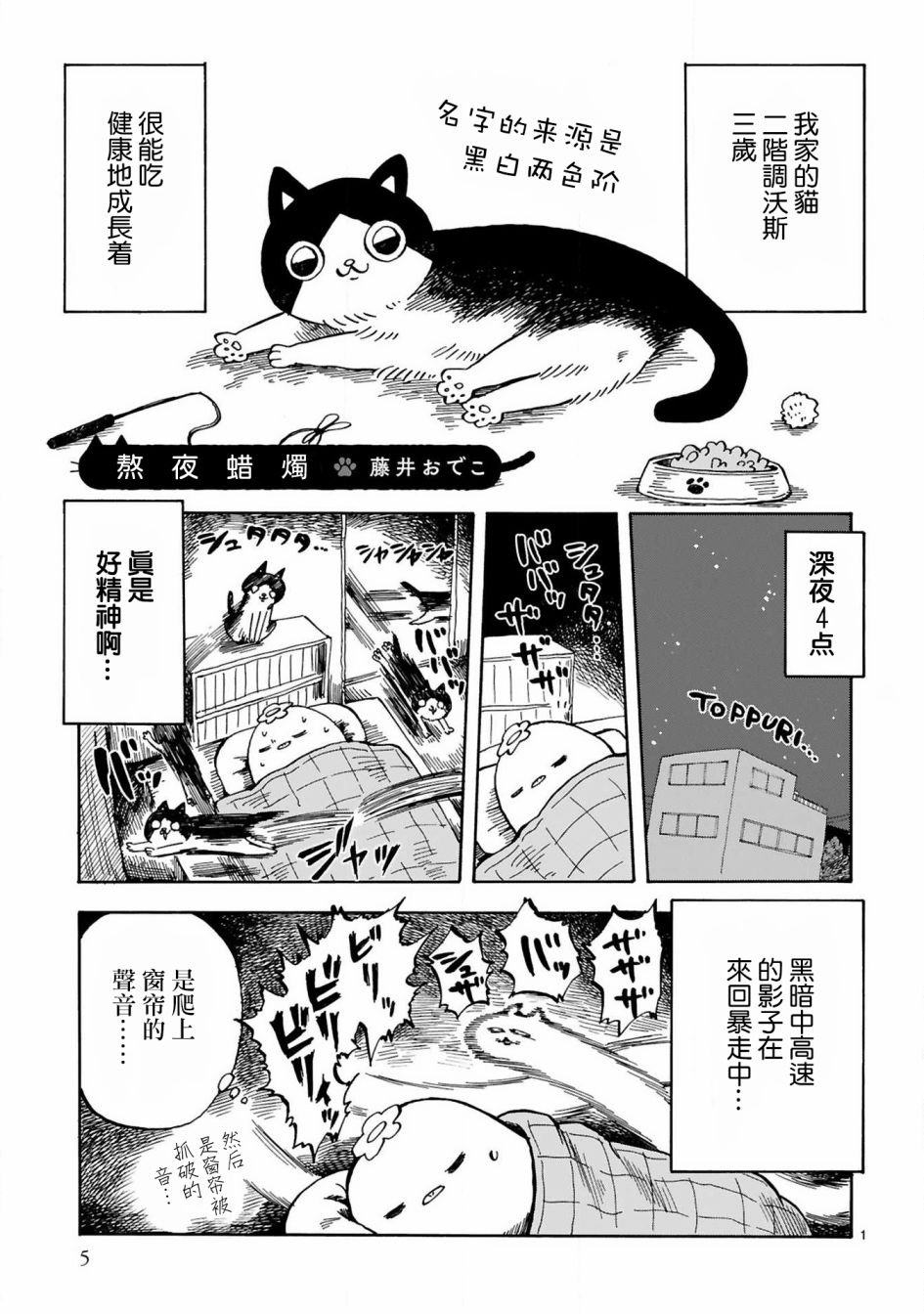 全世猫韩漫全集-第01话无删减无遮挡章节图片 
