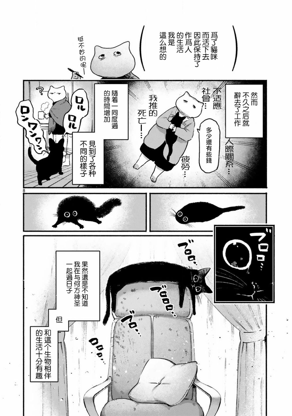 全世猫韩漫全集-第03话无删减无遮挡章节图片 