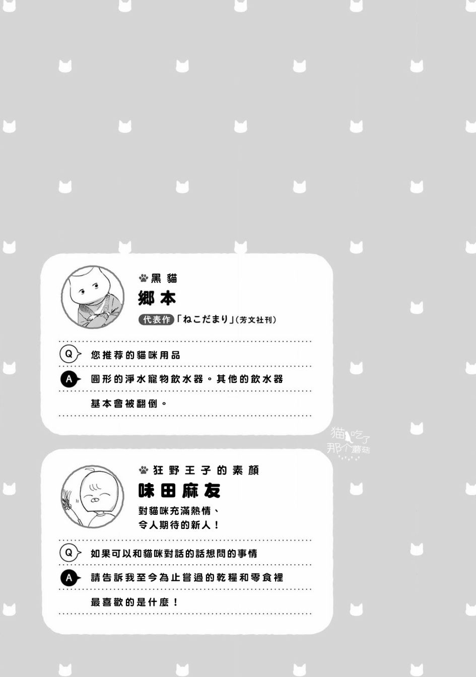 全世猫韩漫全集-第04话无删减无遮挡章节图片 