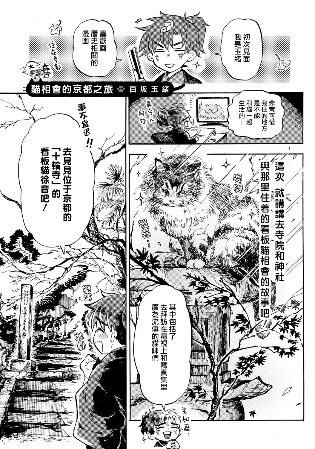 全世猫韩漫全集-第06话无删减无遮挡章节图片 