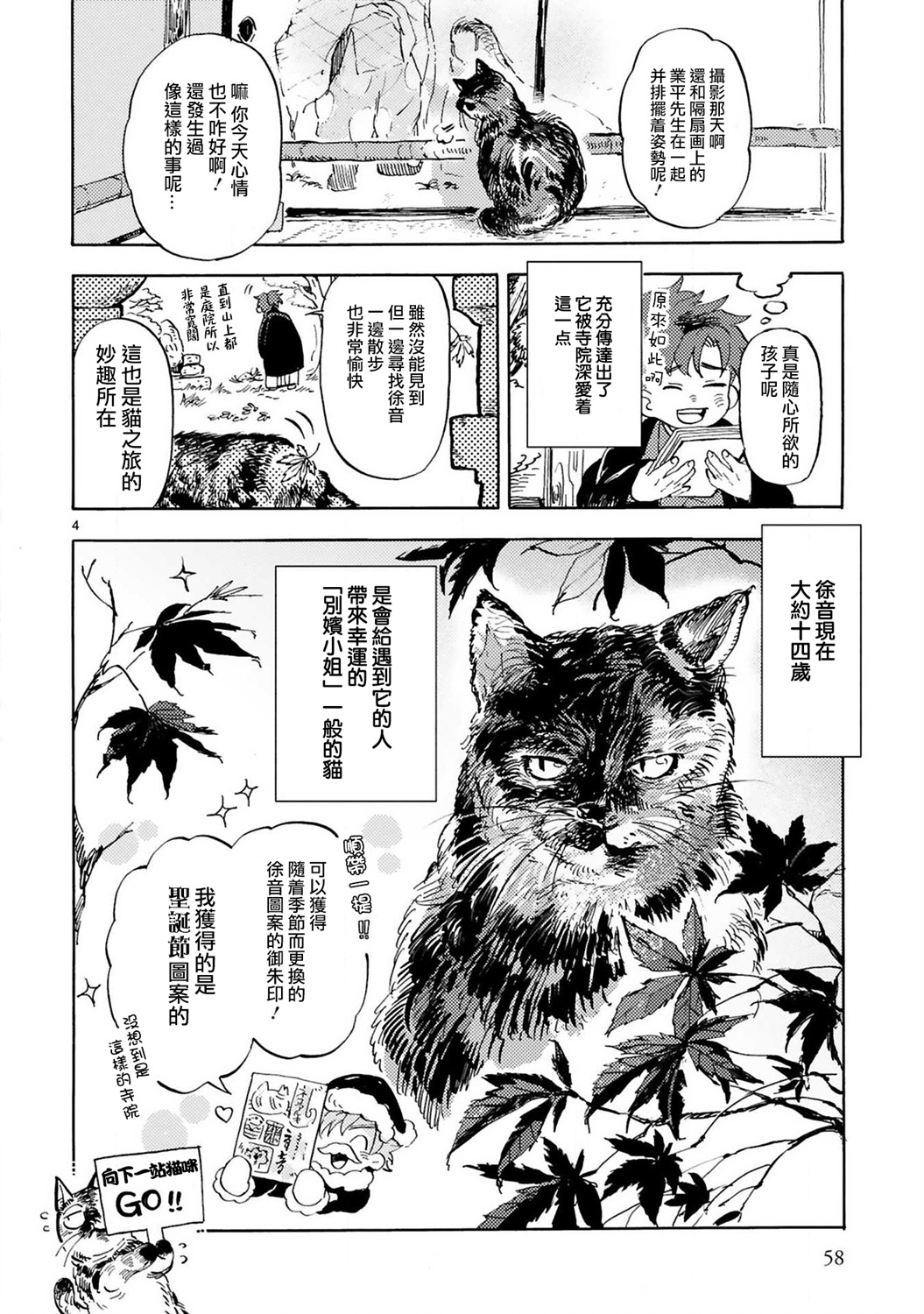 全世猫韩漫全集-第06话无删减无遮挡章节图片 