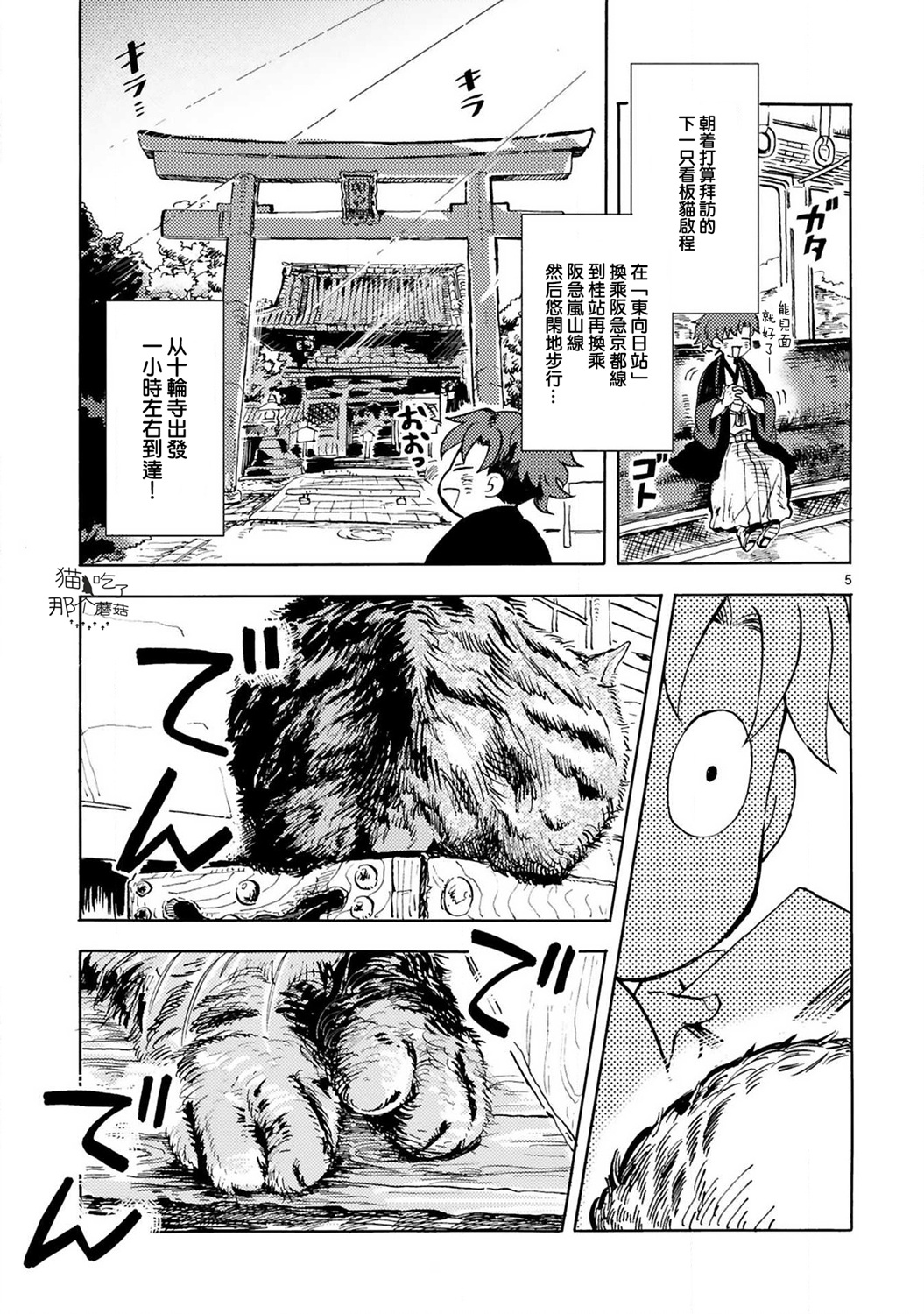 全世猫韩漫全集-第06话无删减无遮挡章节图片 