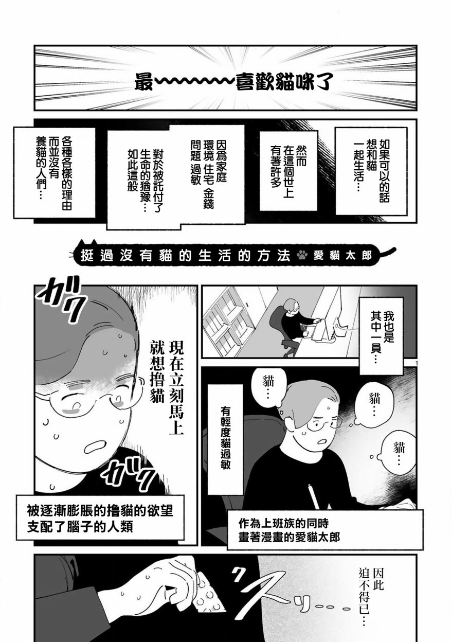 全世猫韩漫全集-第07话无删减无遮挡章节图片 