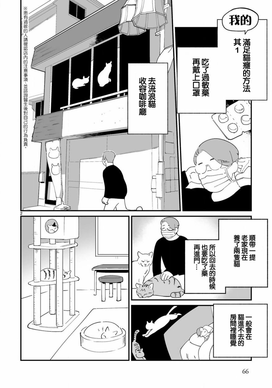 全世猫韩漫全集-第07话无删减无遮挡章节图片 