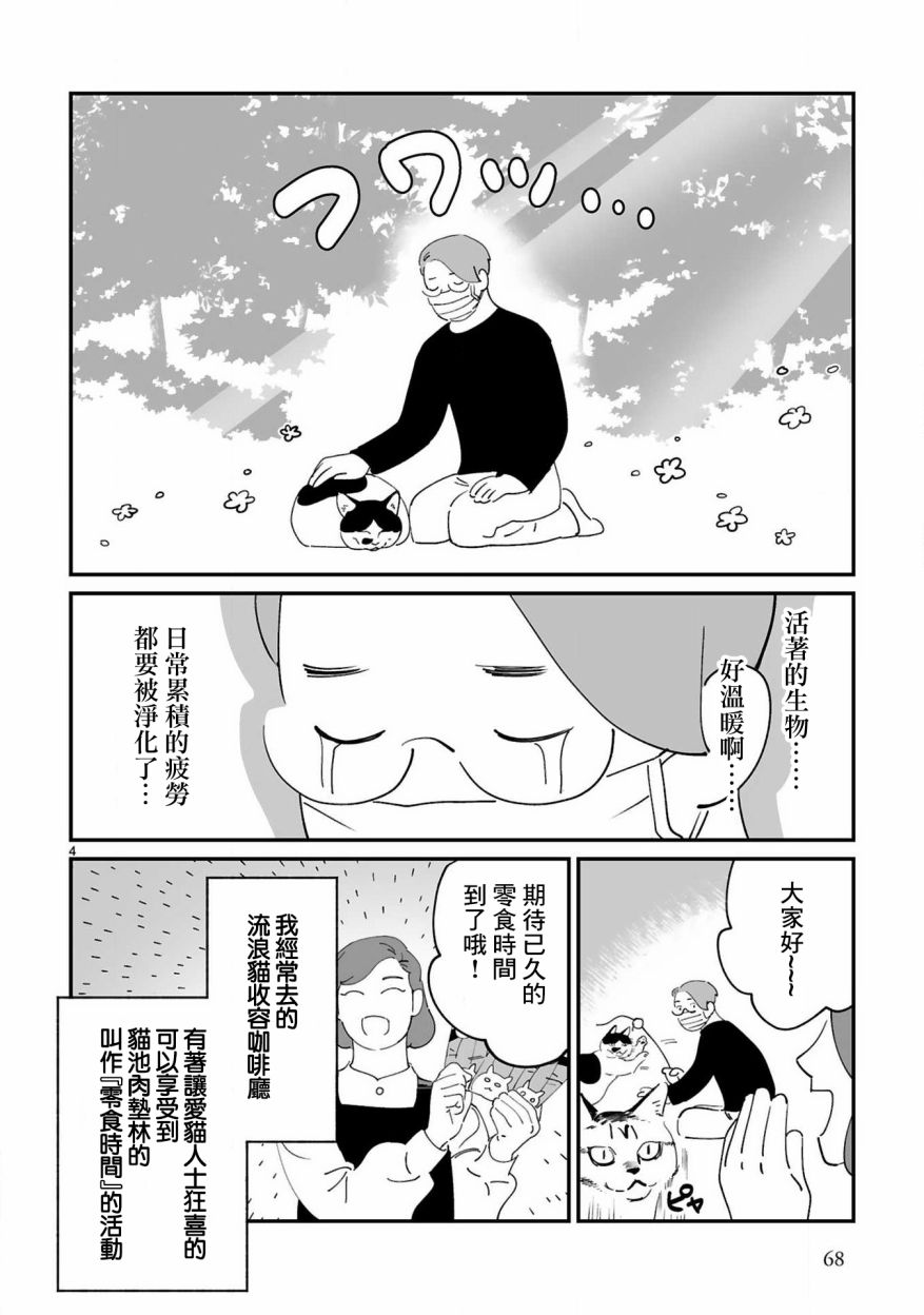 全世猫韩漫全集-第07话无删减无遮挡章节图片 