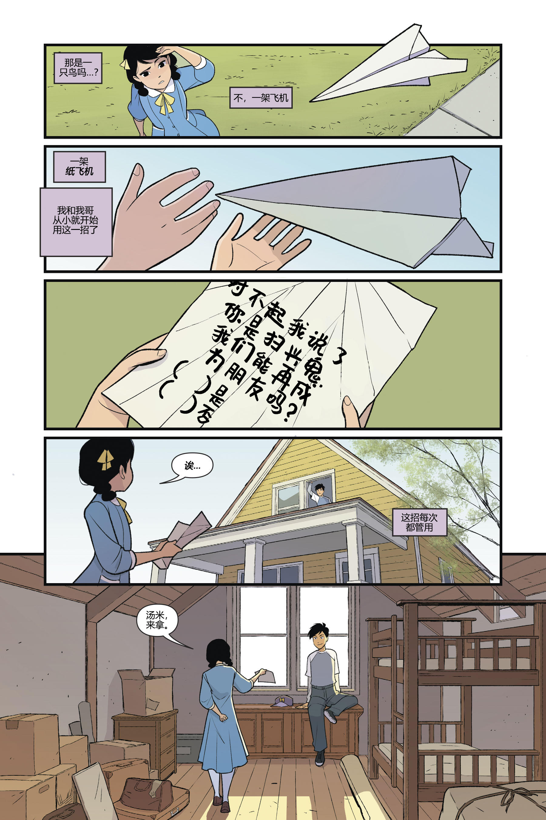超人粉碎美国邪教韩漫全集-第01卷无删减无遮挡章节图片 