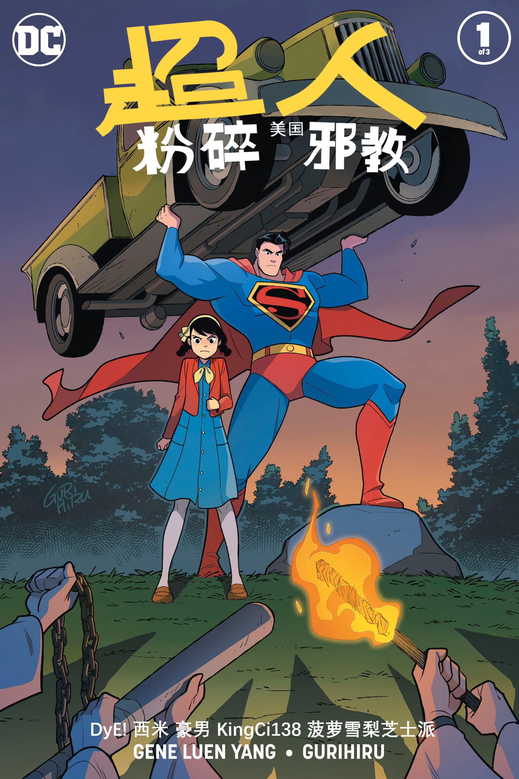 超人粉碎美国邪教韩漫全集-第01卷无删减无遮挡章节图片 