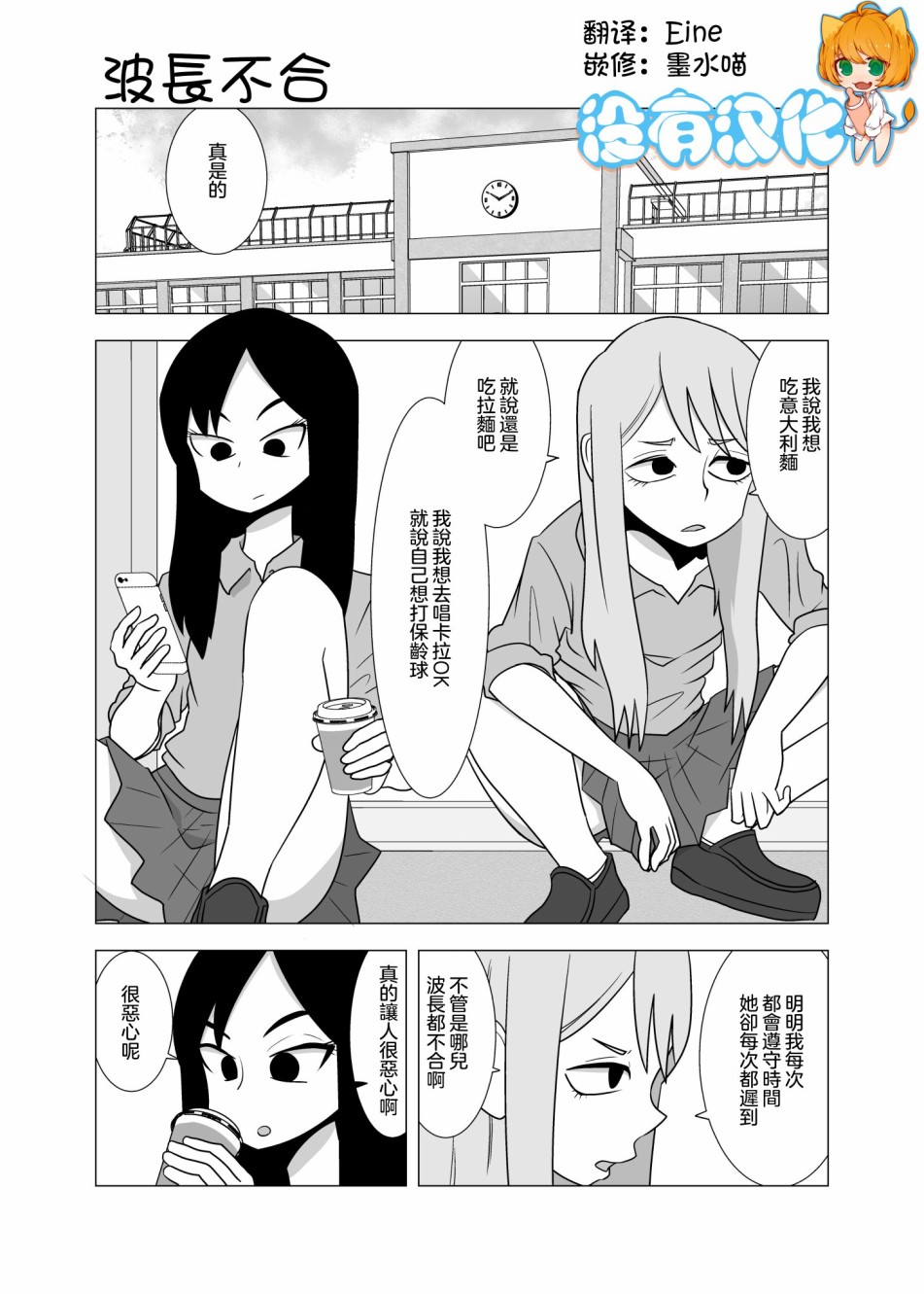 波长不合韩漫全集-短篇无删减无遮挡章节图片 