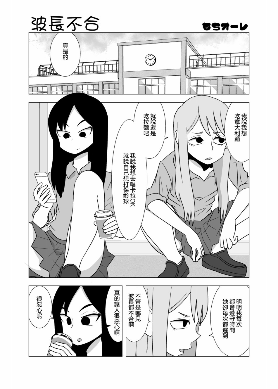波长不合韩漫全集-短篇无删减无遮挡章节图片 
