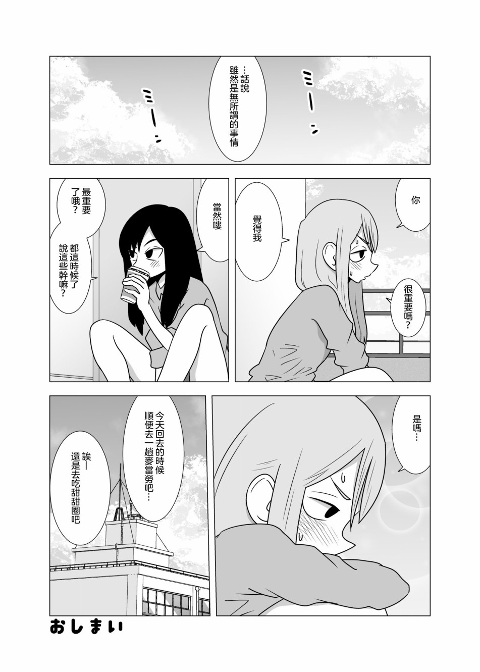 波长不合韩漫全集-短篇无删减无遮挡章节图片 