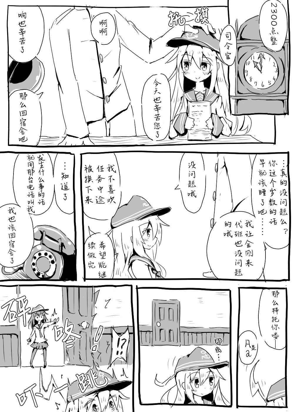 响晓合集韩漫全集-短篇无删减无遮挡章节图片 