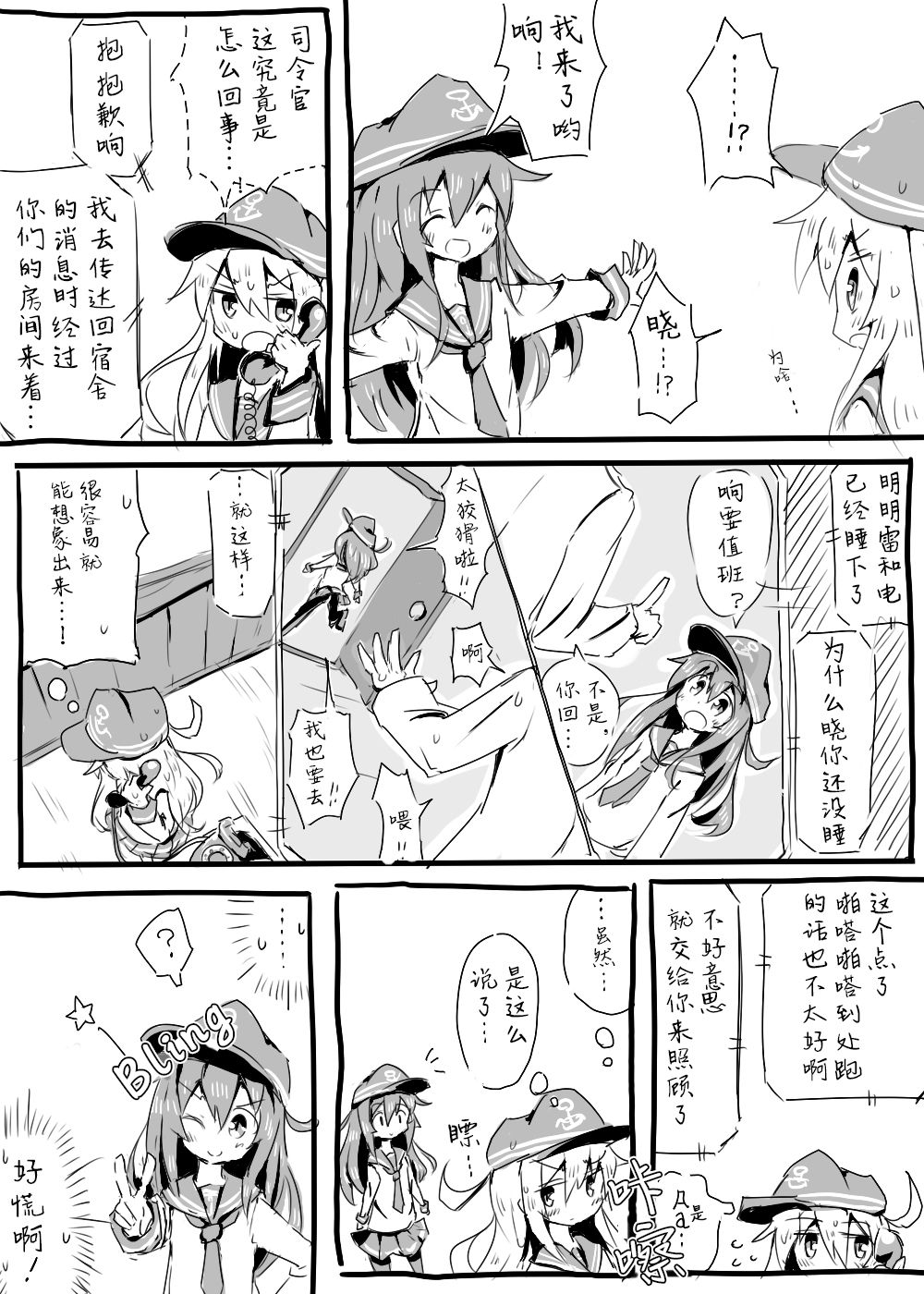 响晓合集韩漫全集-短篇无删减无遮挡章节图片 