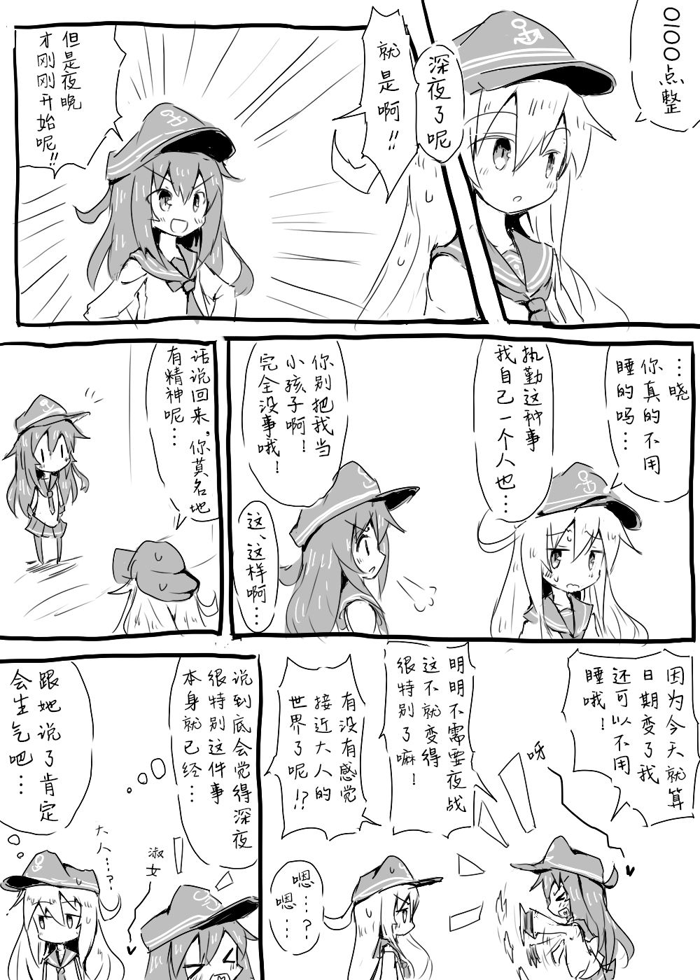 响晓合集韩漫全集-短篇无删减无遮挡章节图片 