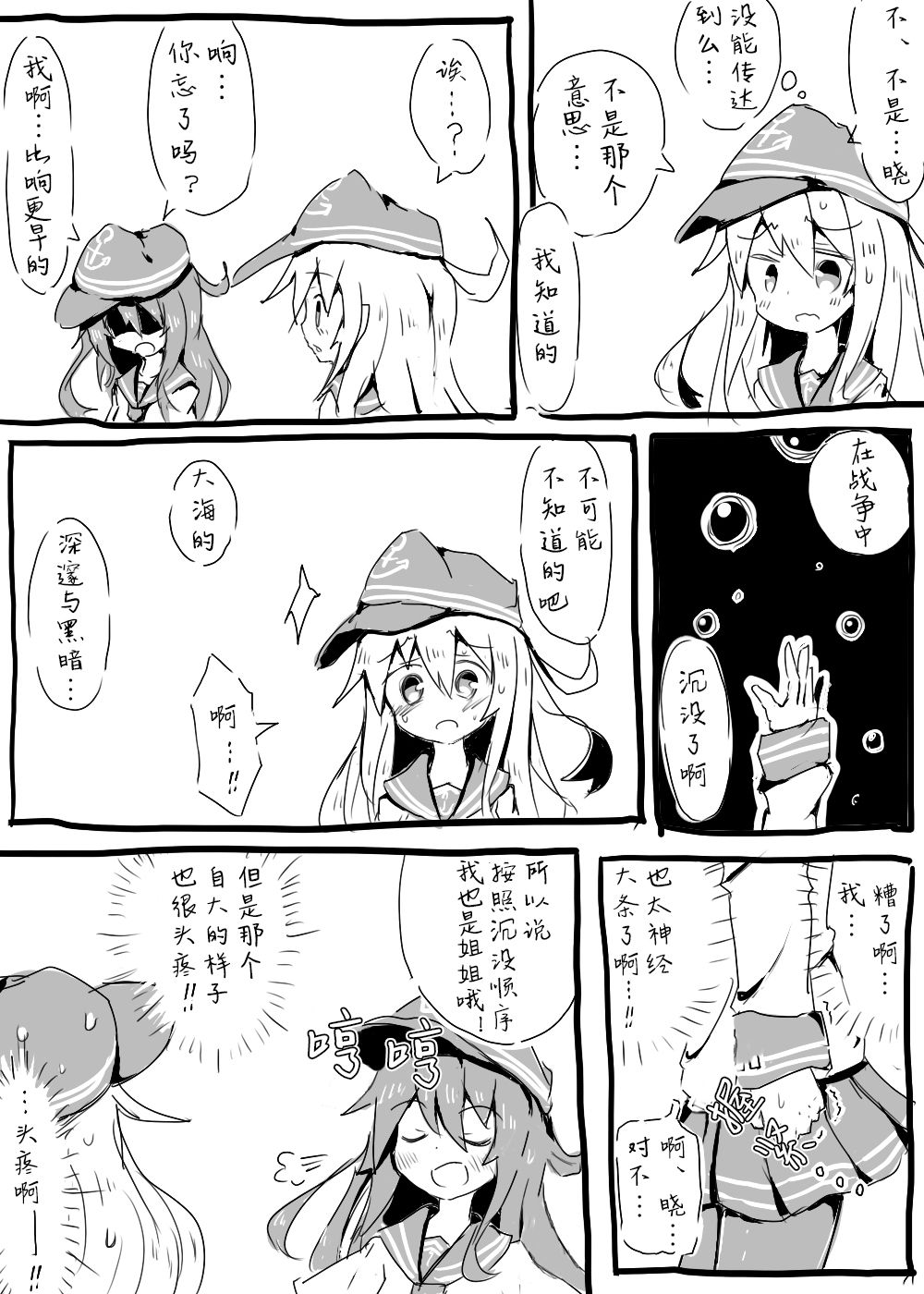 响晓合集韩漫全集-短篇无删减无遮挡章节图片 