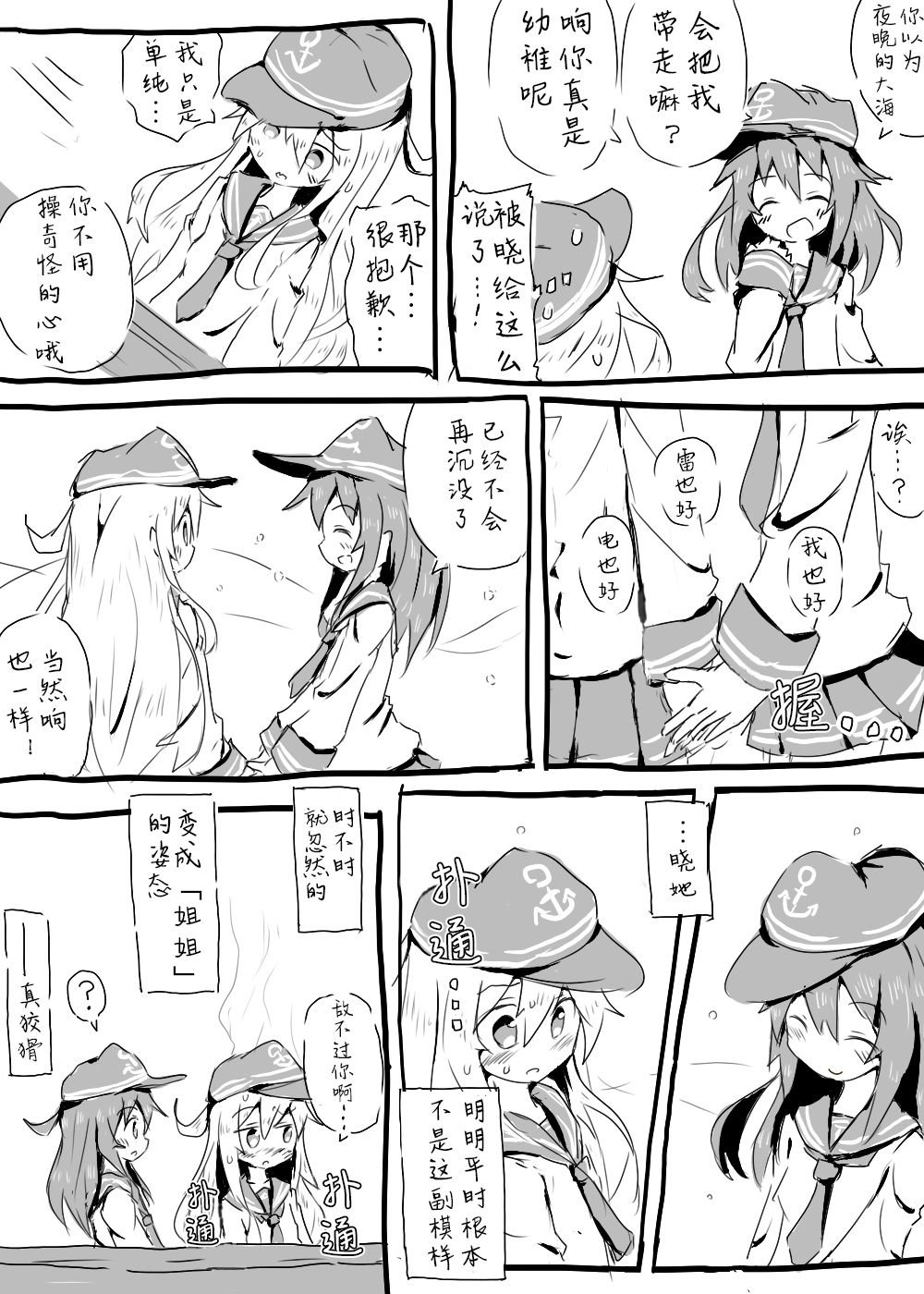 响晓合集韩漫全集-短篇无删减无遮挡章节图片 