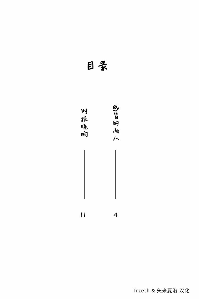 响晓合集韩漫全集-短篇无删减无遮挡章节图片 
