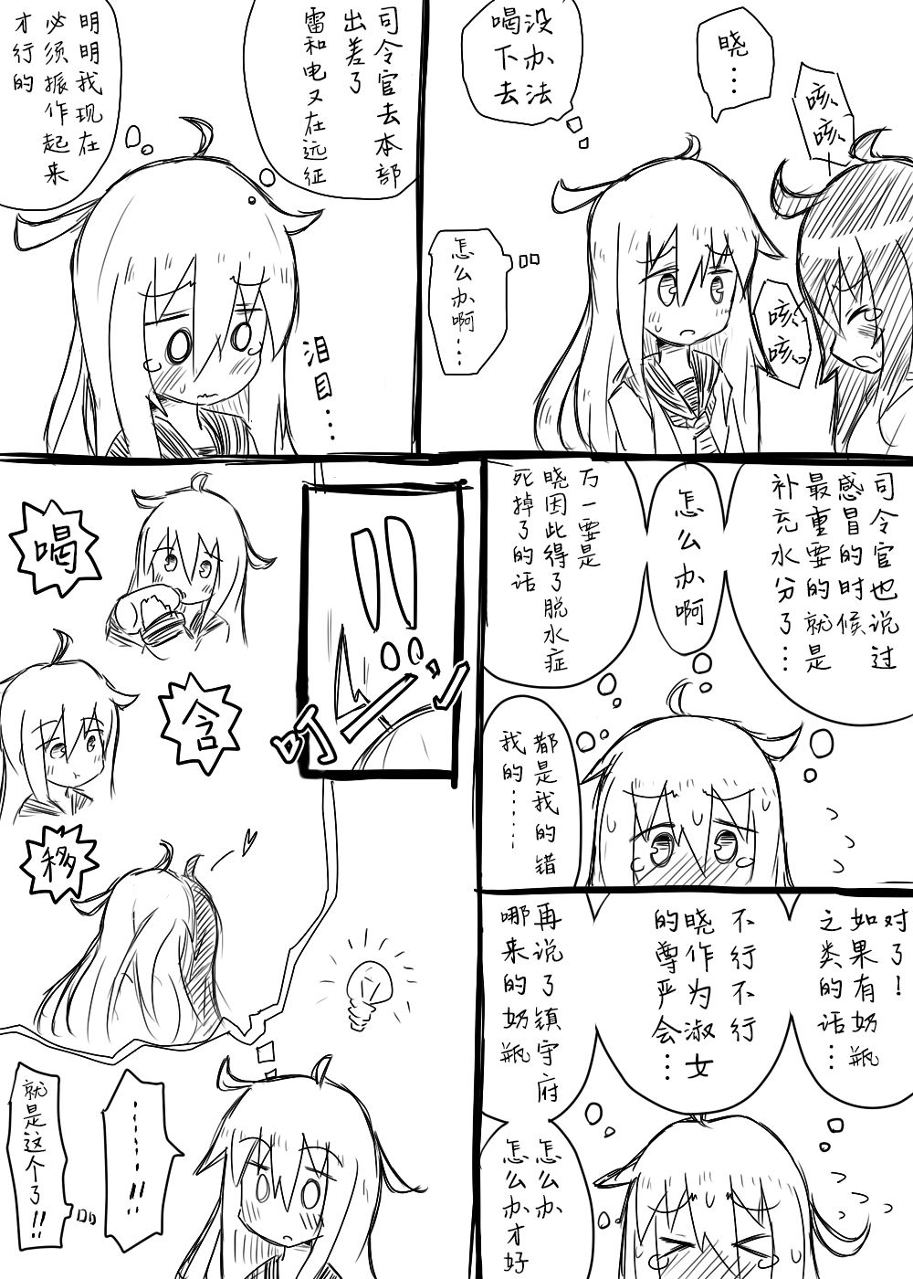 响晓合集韩漫全集-短篇无删减无遮挡章节图片 