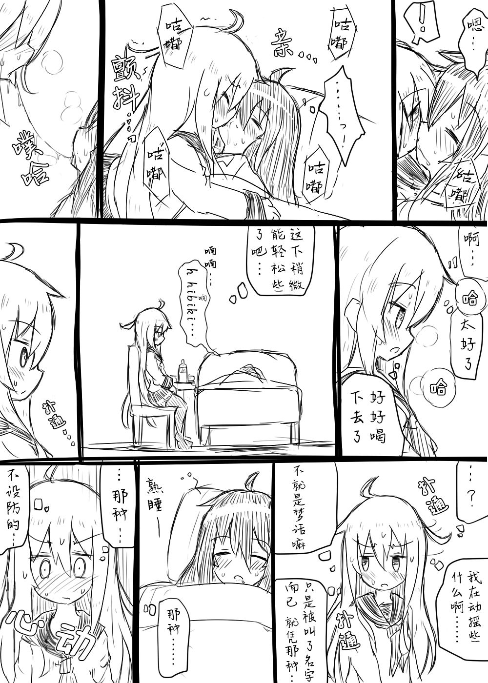 响晓合集韩漫全集-短篇无删减无遮挡章节图片 