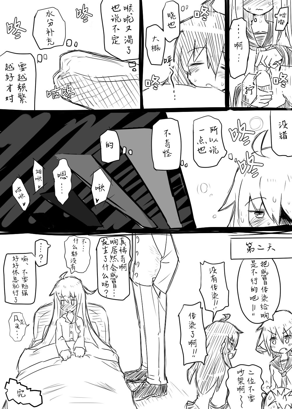 响晓合集韩漫全集-短篇无删减无遮挡章节图片 