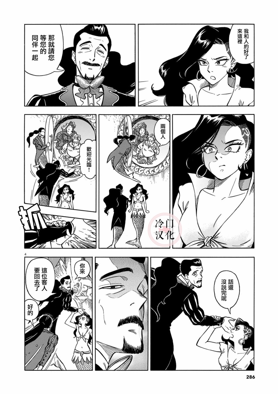碧蓝深渊的罪人韩漫全集-第02话无删减无遮挡章节图片 