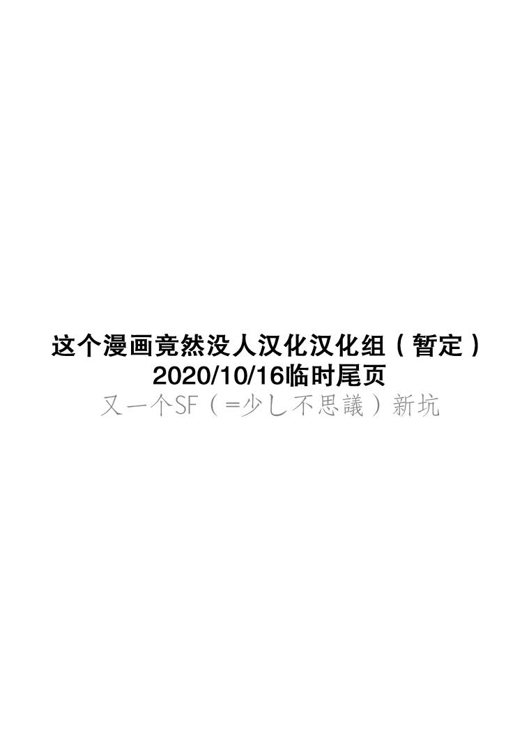 在有点奇异的世界打工韩漫全集-第01话无删减无遮挡章节图片 