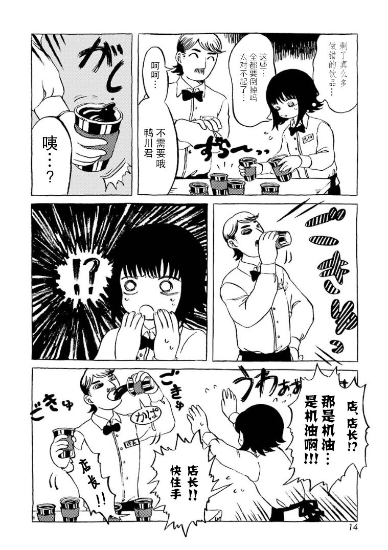 在有点奇异的世界打工韩漫全集-第02话无删减无遮挡章节图片 