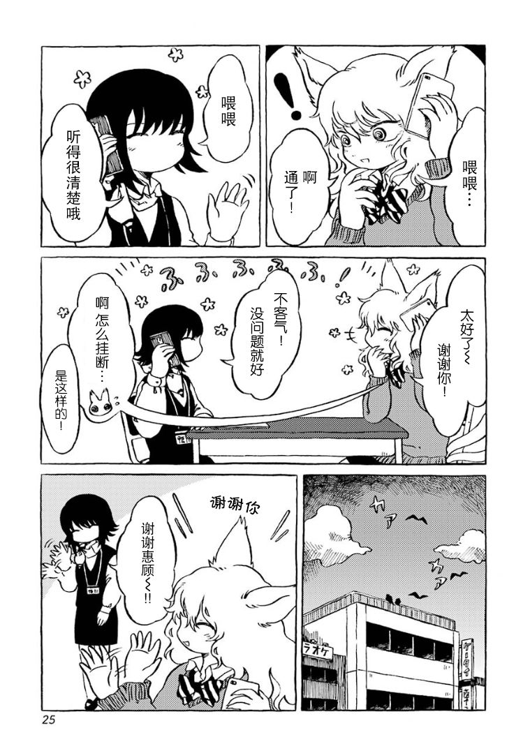 在有点奇异的世界打工韩漫全集-第03话无删减无遮挡章节图片 