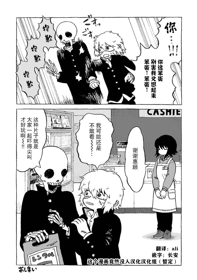 在有点奇异的世界打工韩漫全集-第04话无删减无遮挡章节图片 