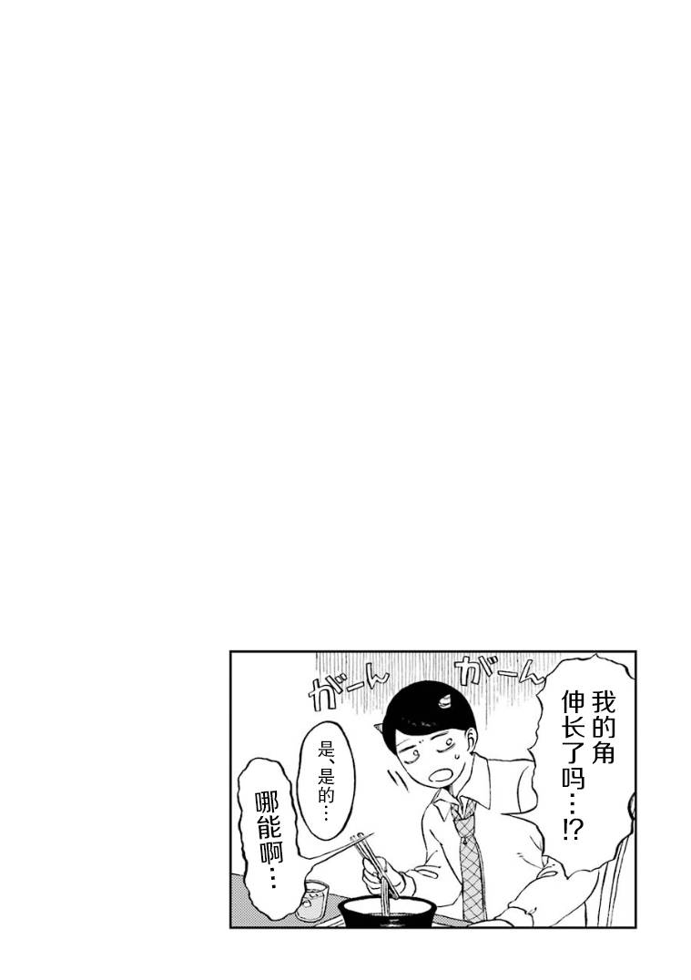 在有点奇异的世界打工韩漫全集-第05话无删减无遮挡章节图片 