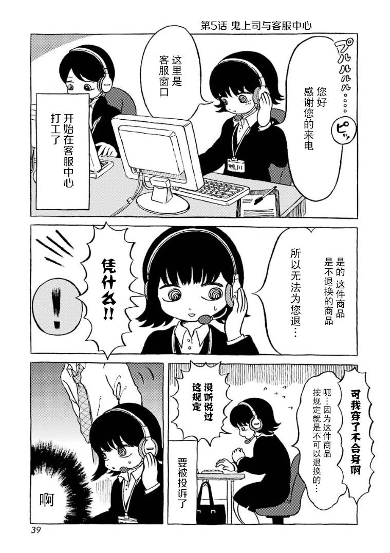 在有点奇异的世界打工韩漫全集-第05话无删减无遮挡章节图片 