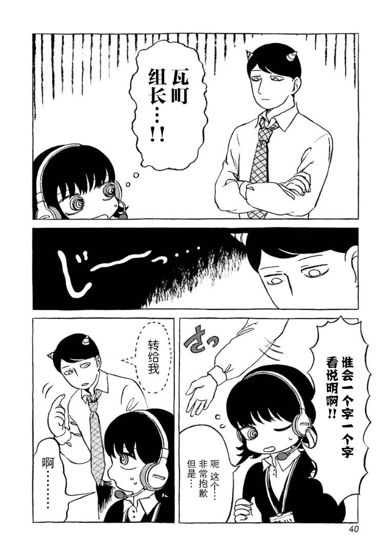 在有点奇异的世界打工韩漫全集-第05话无删减无遮挡章节图片 