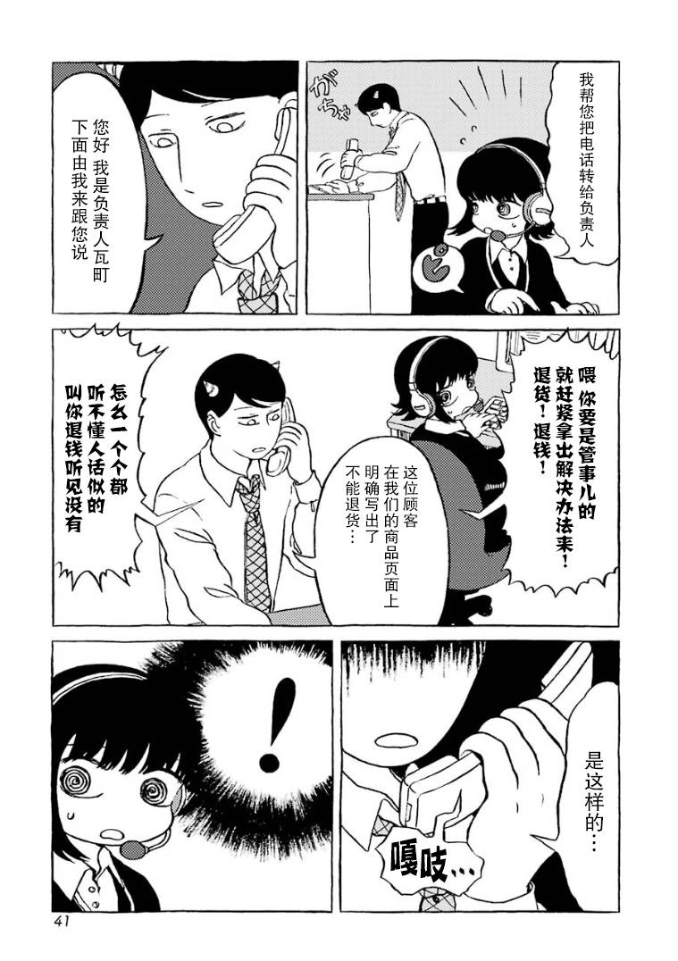 在有点奇异的世界打工韩漫全集-第05话无删减无遮挡章节图片 