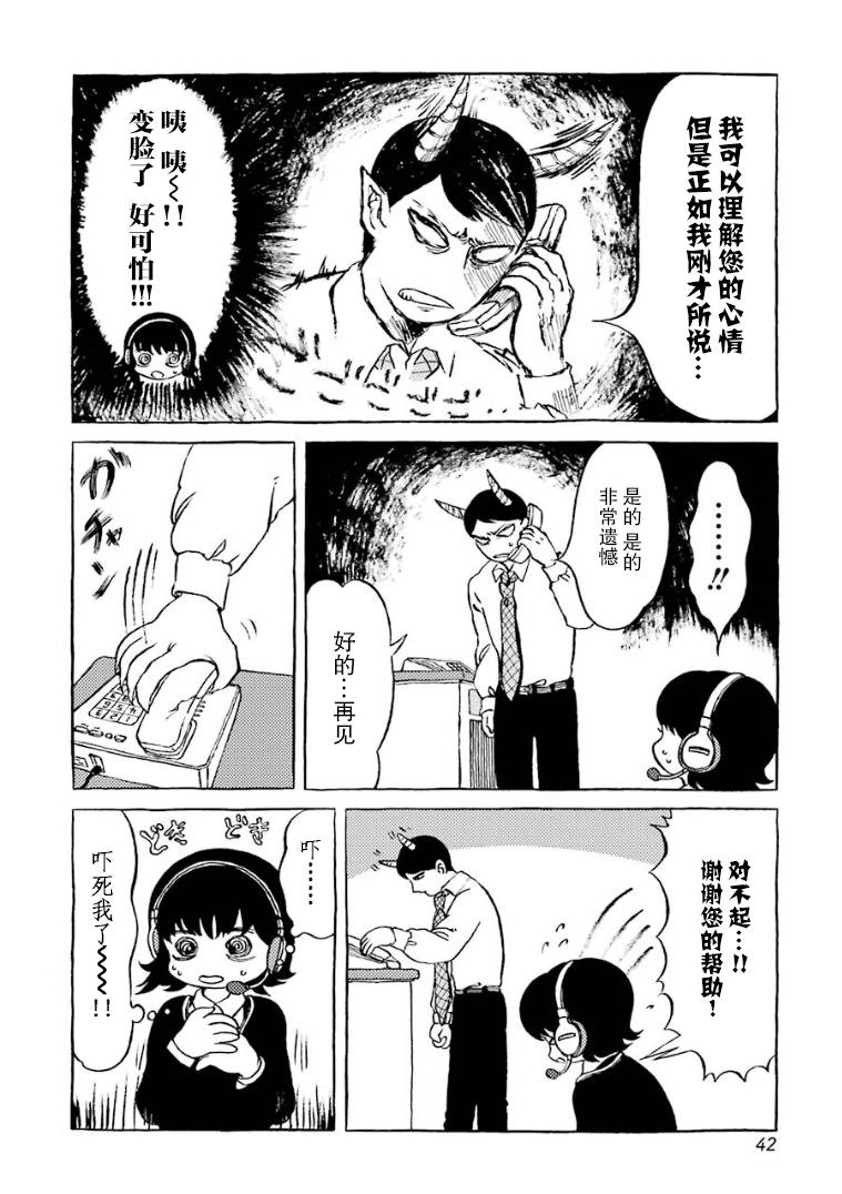 在有点奇异的世界打工韩漫全集-第05话无删减无遮挡章节图片 