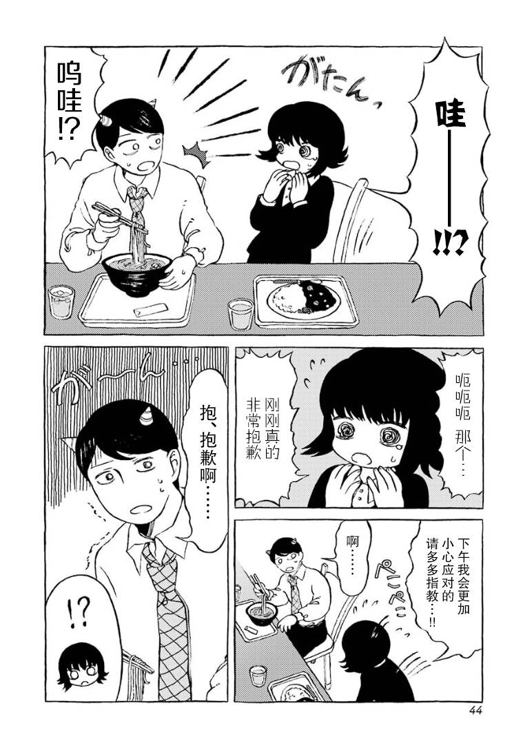 在有点奇异的世界打工韩漫全集-第05话无删减无遮挡章节图片 