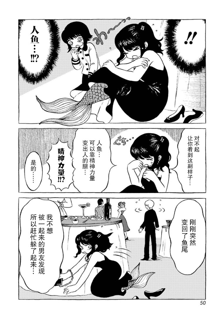 在有点奇异的世界打工韩漫全集-第06话无删减无遮挡章节图片 