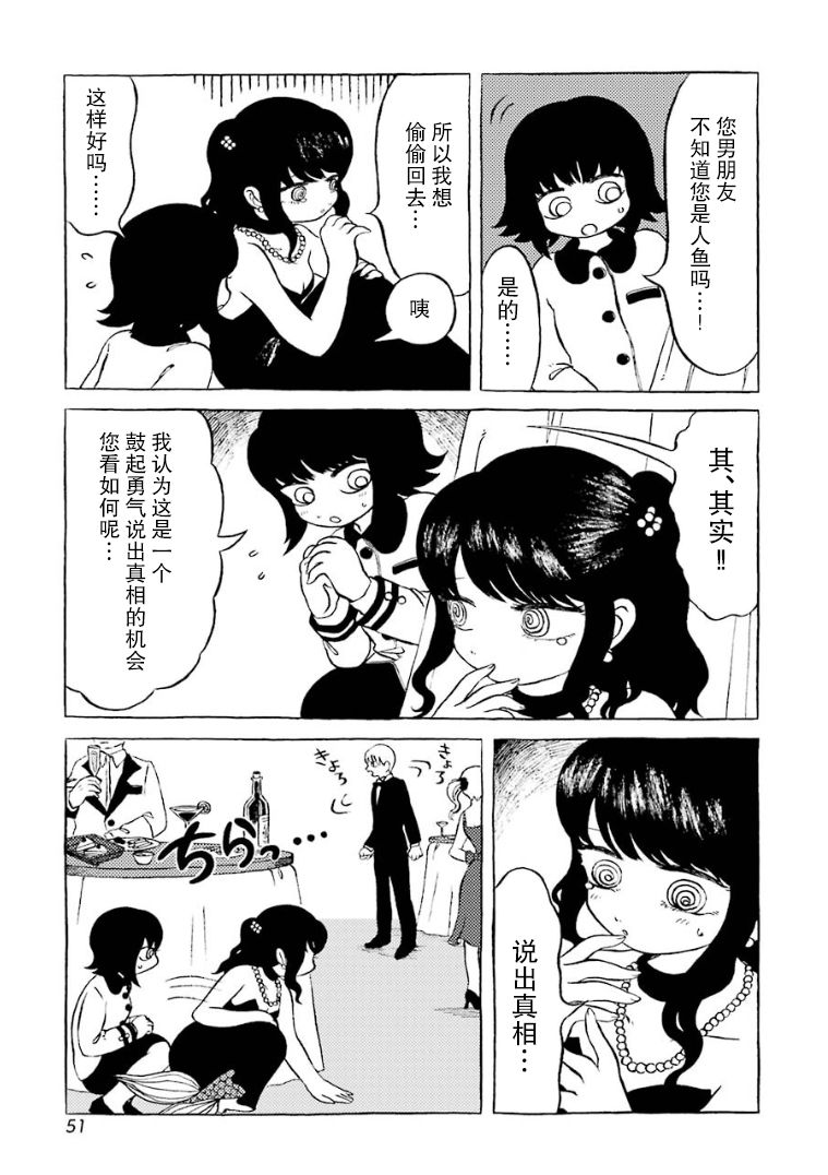 在有点奇异的世界打工韩漫全集-第06话无删减无遮挡章节图片 
