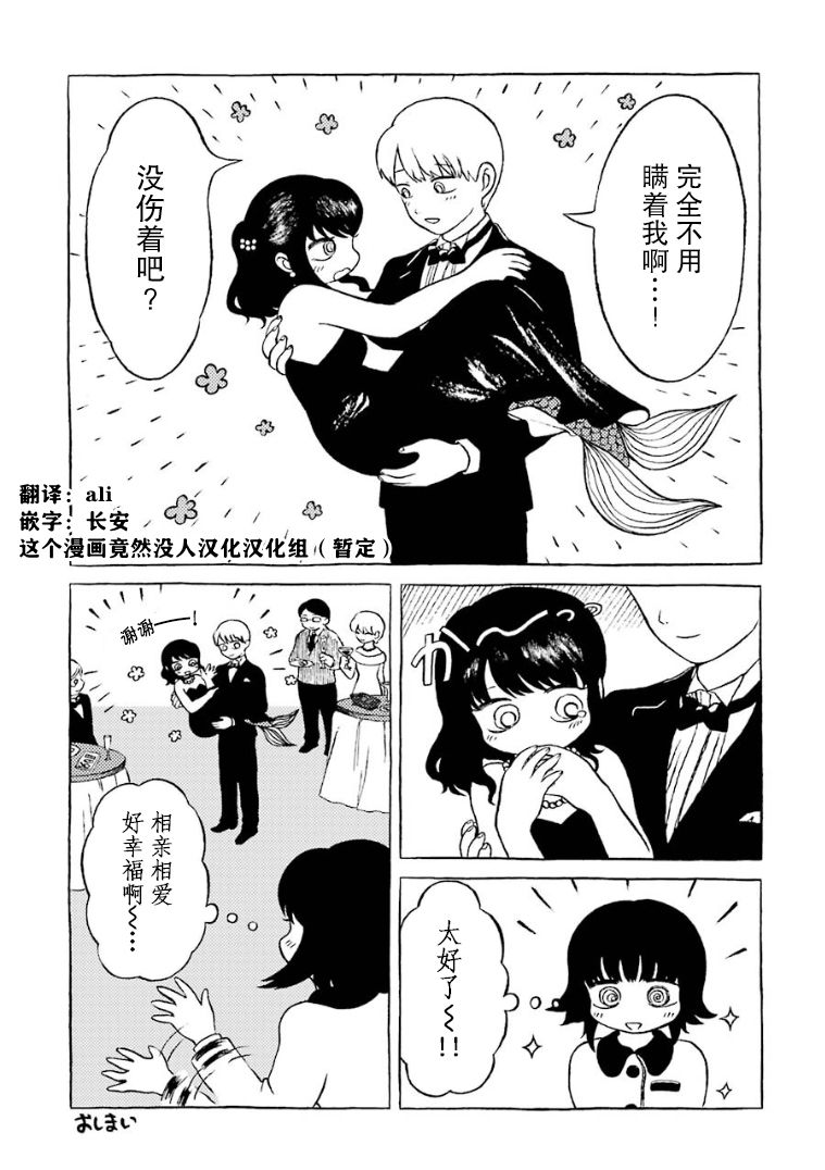 在有点奇异的世界打工韩漫全集-第06话无删减无遮挡章节图片 