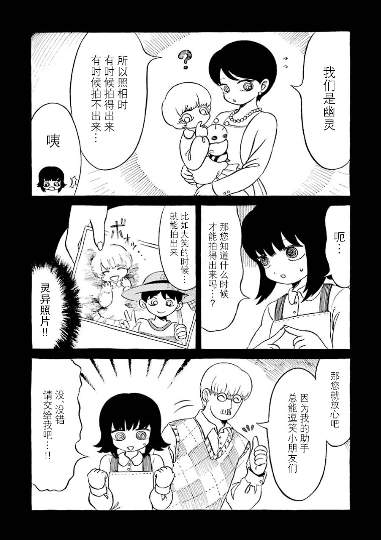 在有点奇异的世界打工韩漫全集-第07话无删减无遮挡章节图片 