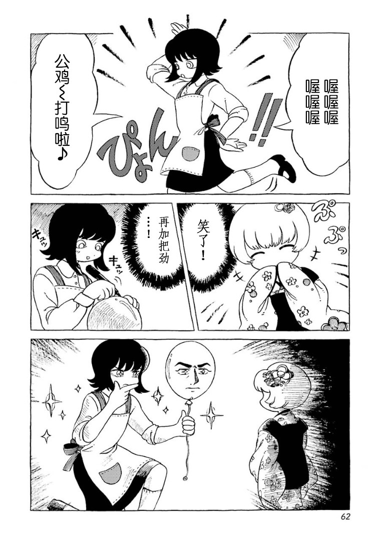 在有点奇异的世界打工韩漫全集-第07话无删减无遮挡章节图片 
