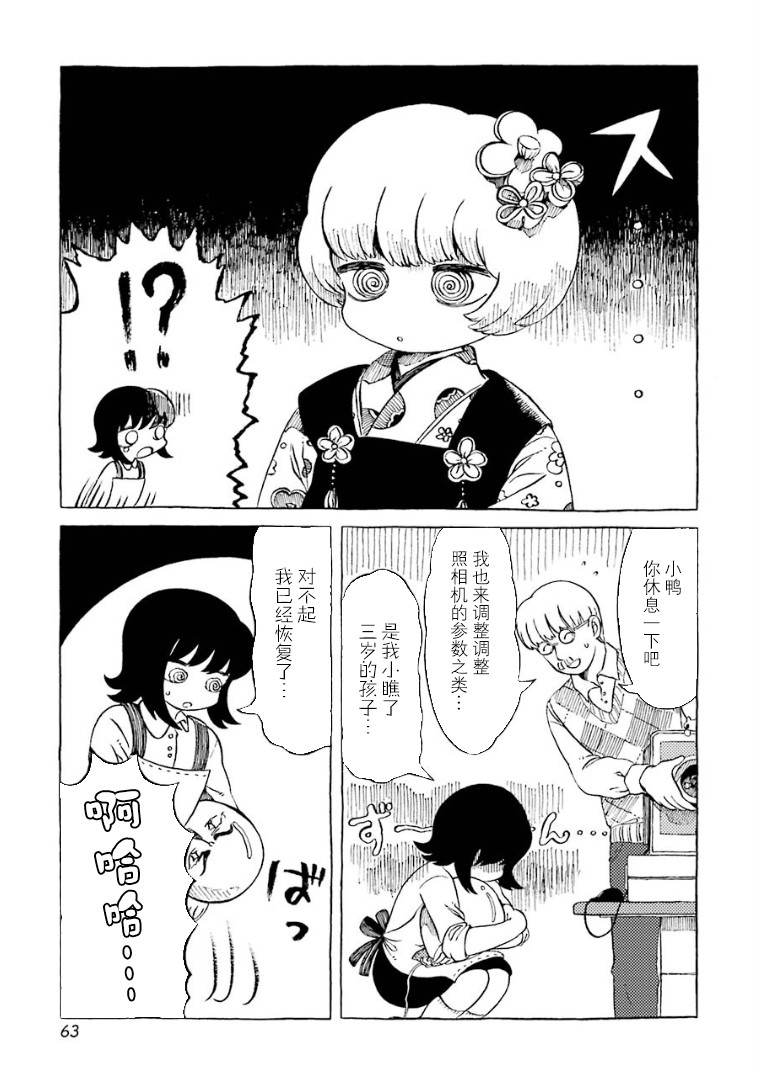 在有点奇异的世界打工韩漫全集-第07话无删减无遮挡章节图片 