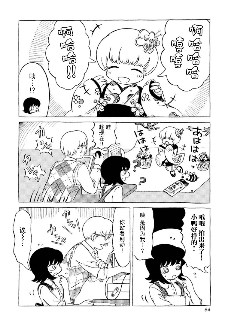 在有点奇异的世界打工韩漫全集-第07话无删减无遮挡章节图片 