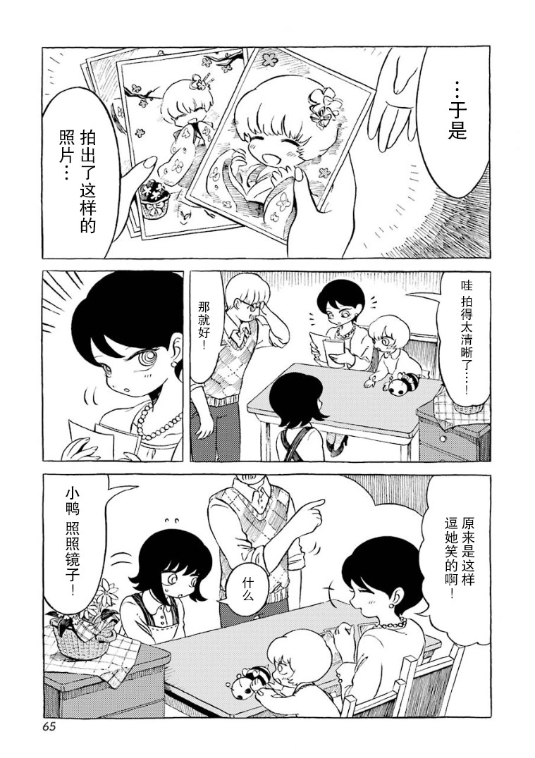 在有点奇异的世界打工韩漫全集-第07话无删减无遮挡章节图片 