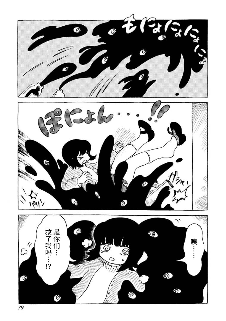 在有点奇异的世界打工韩漫全集-第08话无删减无遮挡章节图片 