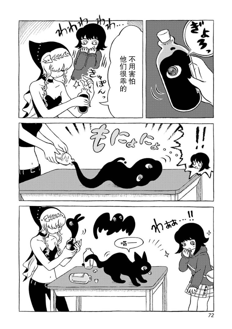 在有点奇异的世界打工韩漫全集-第08话无删减无遮挡章节图片 