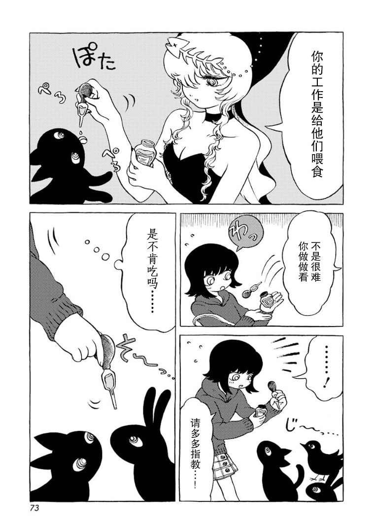 在有点奇异的世界打工韩漫全集-第08话无删减无遮挡章节图片 