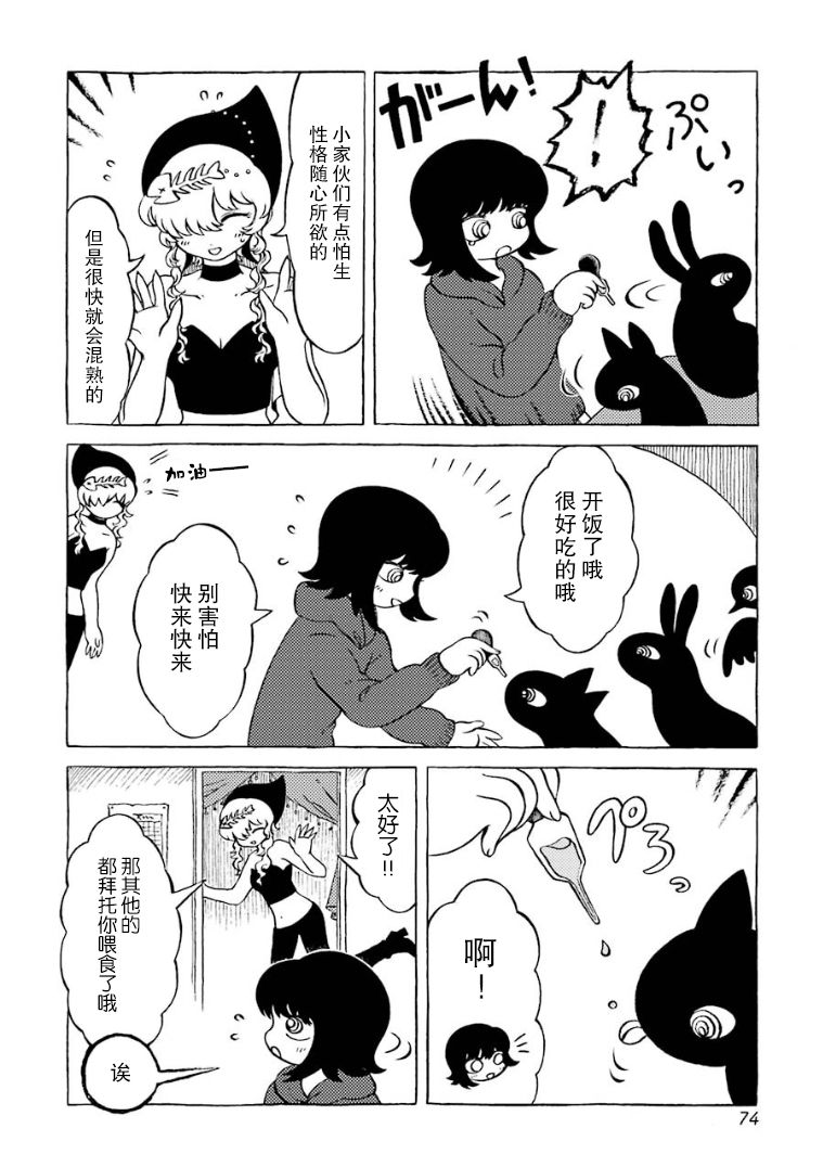 在有点奇异的世界打工韩漫全集-第08话无删减无遮挡章节图片 