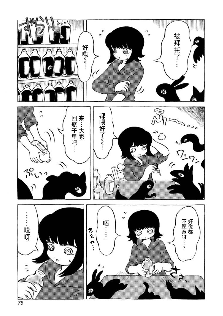 在有点奇异的世界打工韩漫全集-第08话无删减无遮挡章节图片 