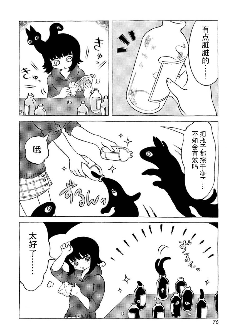 在有点奇异的世界打工韩漫全集-第08话无删减无遮挡章节图片 